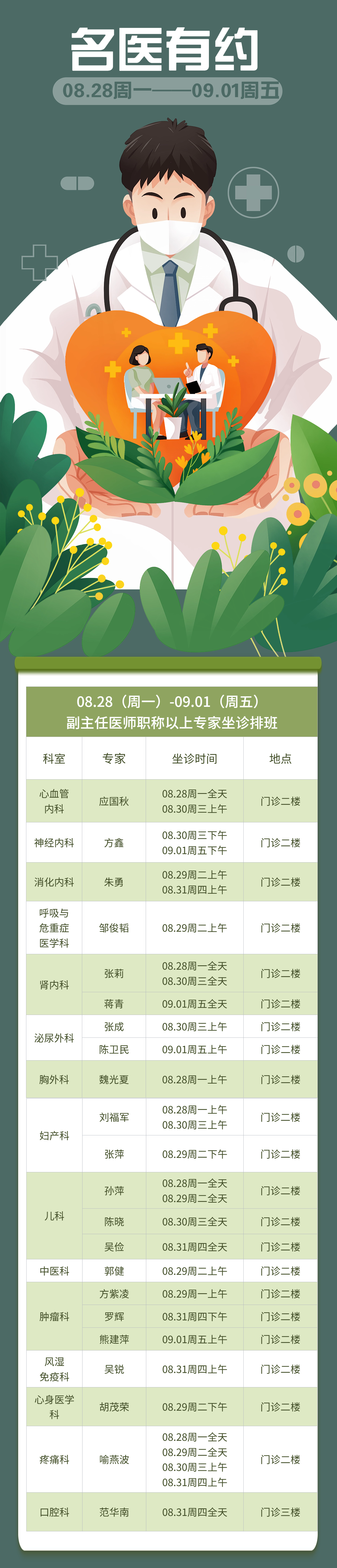 寒假课程表实景排版手机海报.png